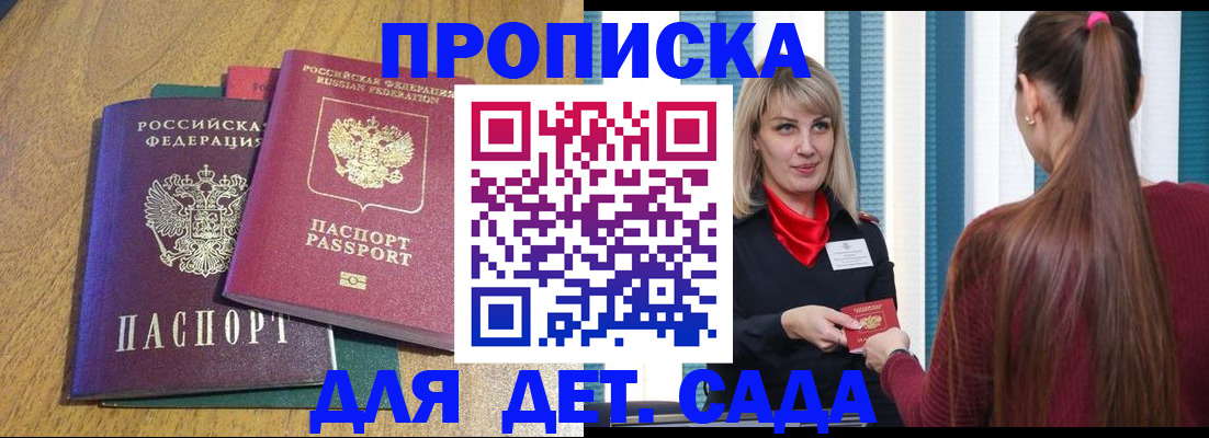 временная регистрация в Ленинск-Кузнецком