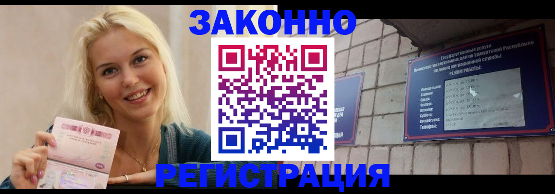 временная регистрация надежно в Ленинск-Кузнецком