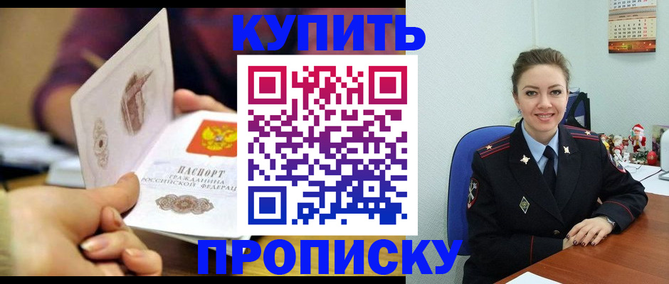 прописка для работы в Ленинск-Кузнецком