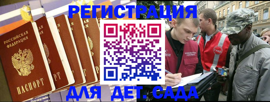 временная прописка в Ленинск-Кузнецком