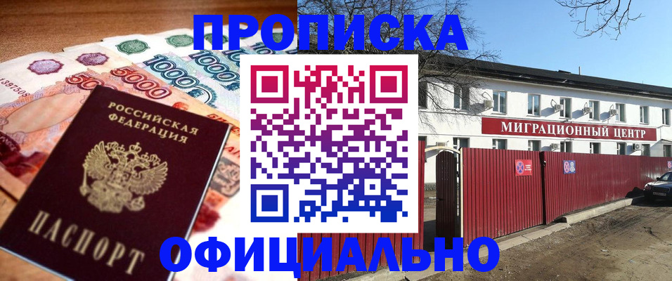прописка ребенка в Ленинск-Кузнецком